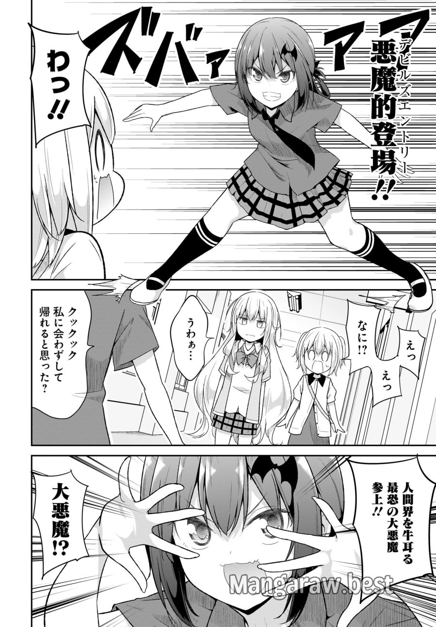 ガヴリールドロップアウト 第105話 - Trang 16