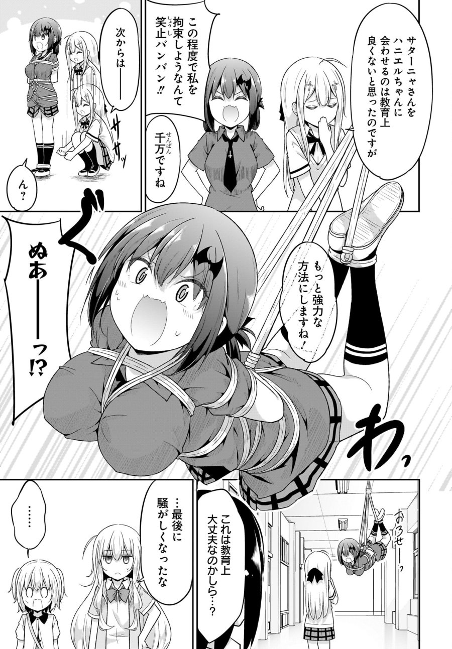 ガヴリールドロップアウト 第105話 - Trang 19