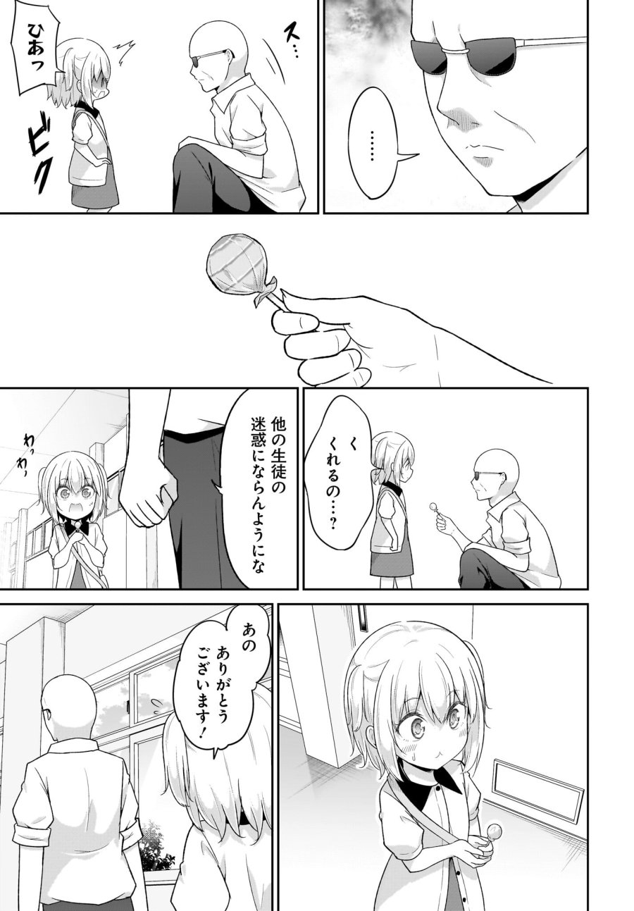 ガヴリールドロップアウト 第105話 - Trang 9
