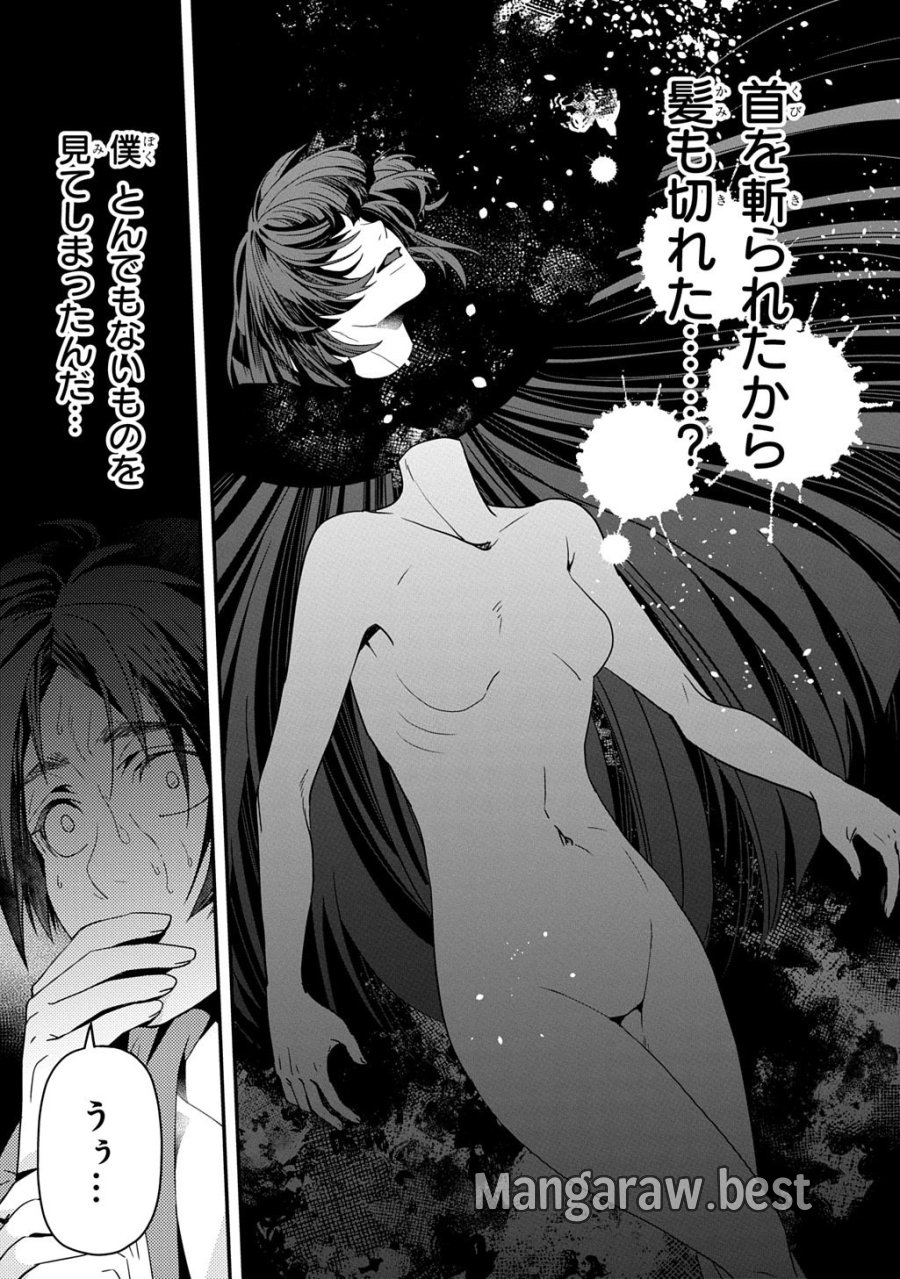 首無の如き祟るもの 第6話 - Page 11