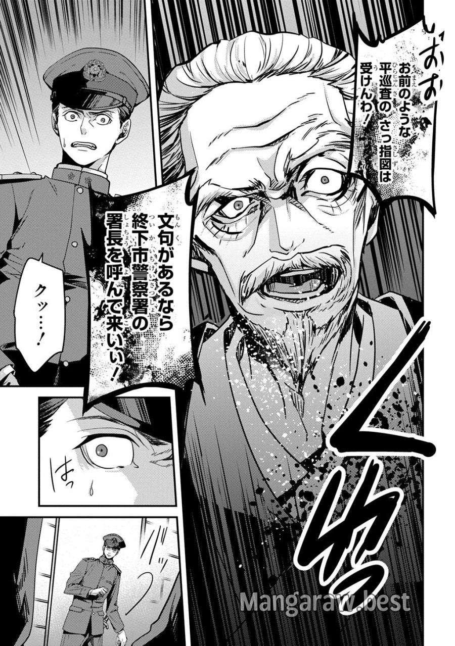 首無の如き祟るもの 第6話 - Page 19