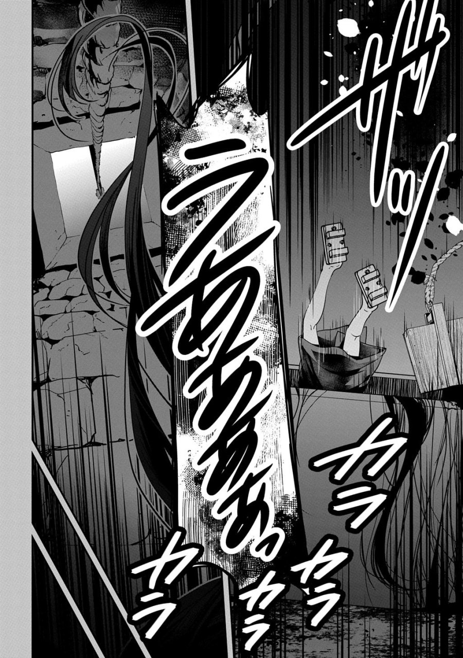 首無の如き祟るもの 第6話 - Page 8