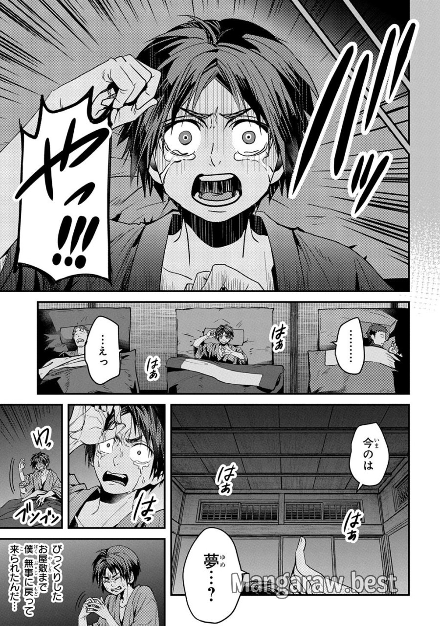 首無の如き祟るもの 第6話 - Page 9