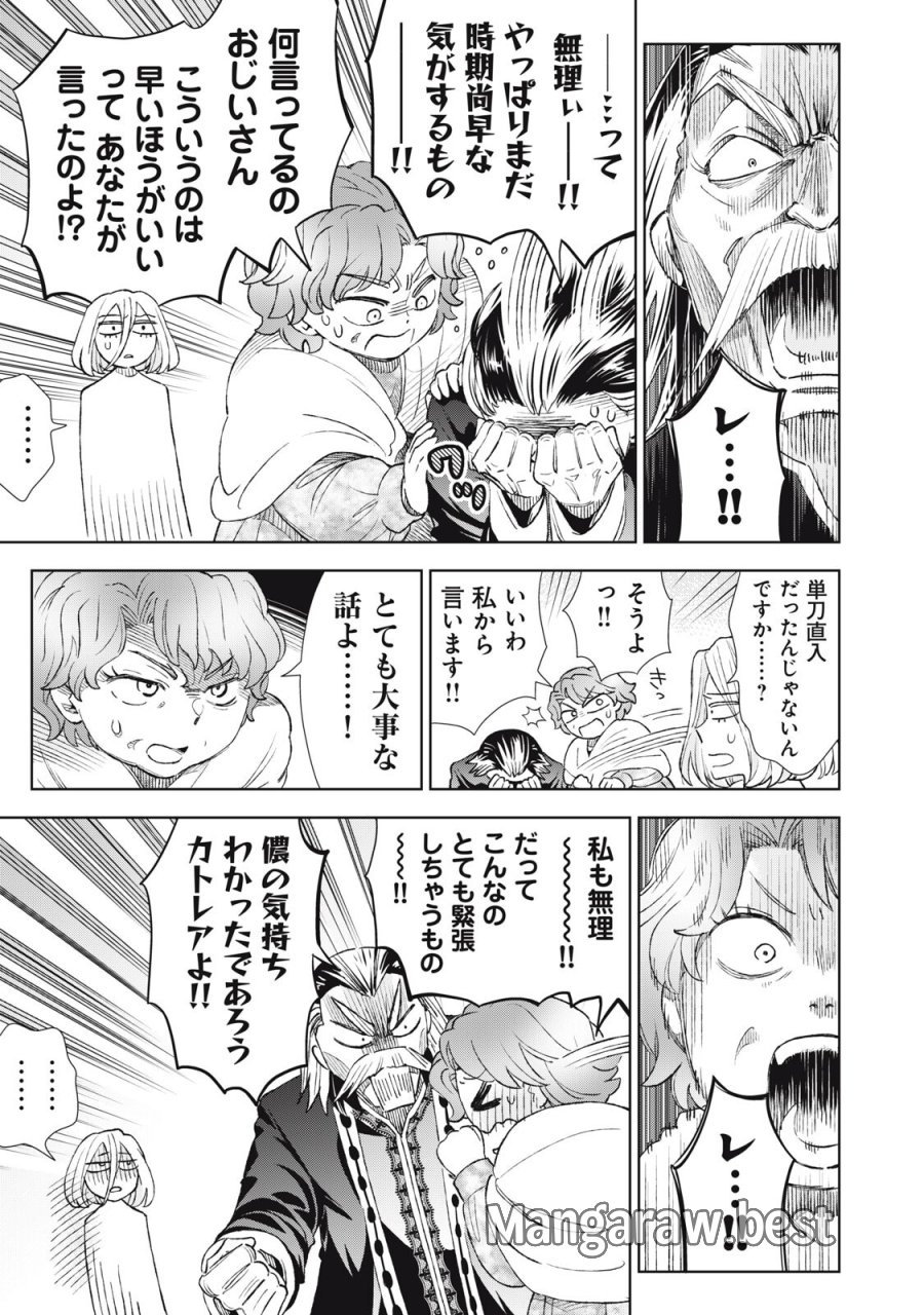 ただ静かに消え去るつもりでした 第21.2話 - Page 13