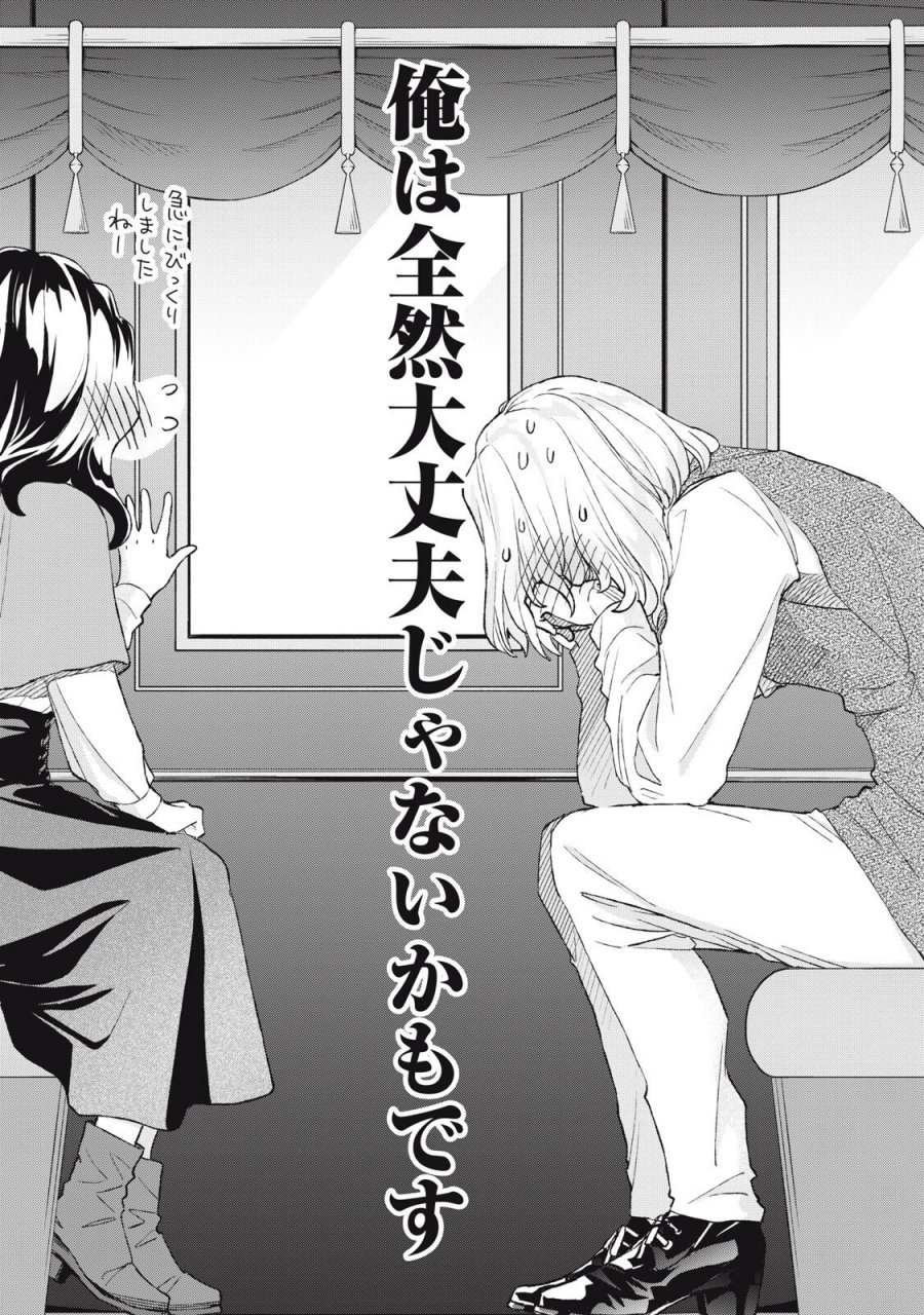 ただ静かに消え去るつもりでした 第22.2話 - Page 9