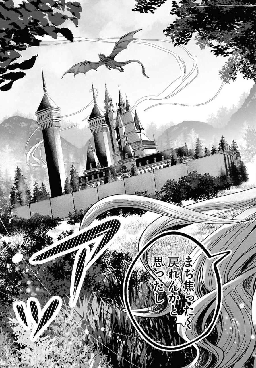 魔女ギャルの好きぴ 第2話 - Page 15