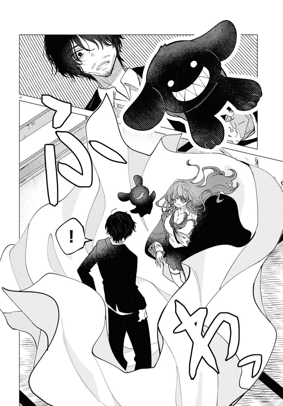 魔女ギャルの好きぴ 第2話 - Page 6