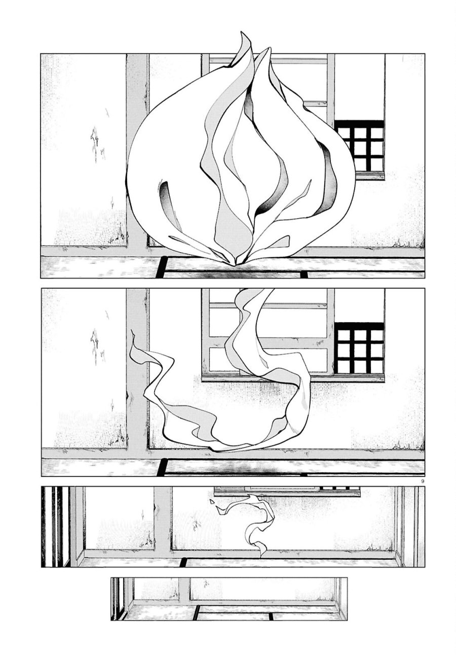 魔女ギャルの好きぴ 第2話 - Page 9