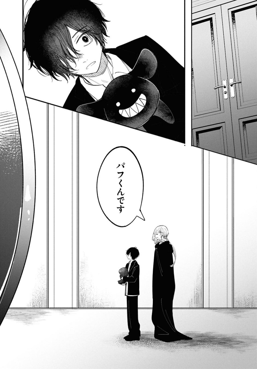魔女ギャルの好きぴ 第3話 - Page 28