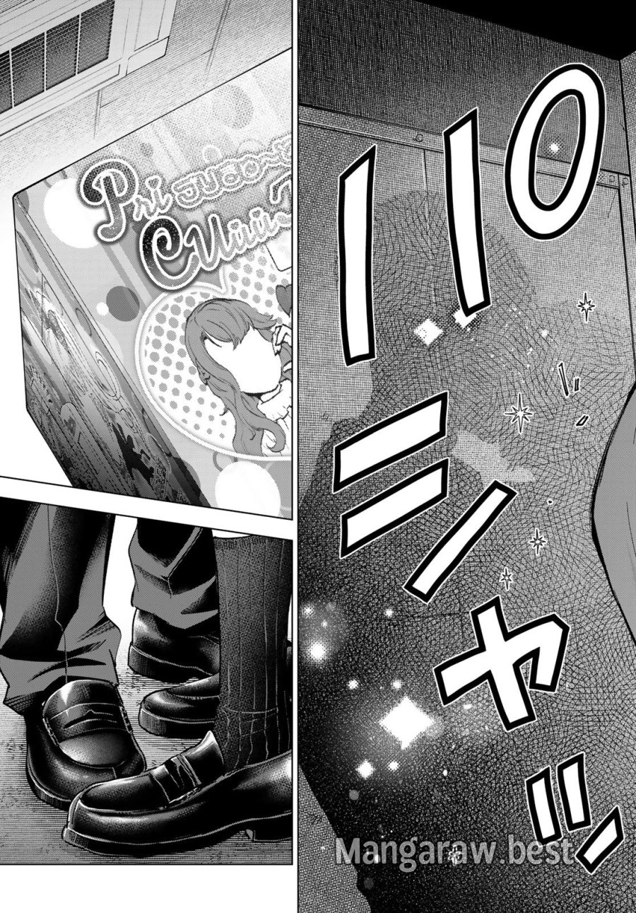 カッコウの許嫁 第301話 - Page 9