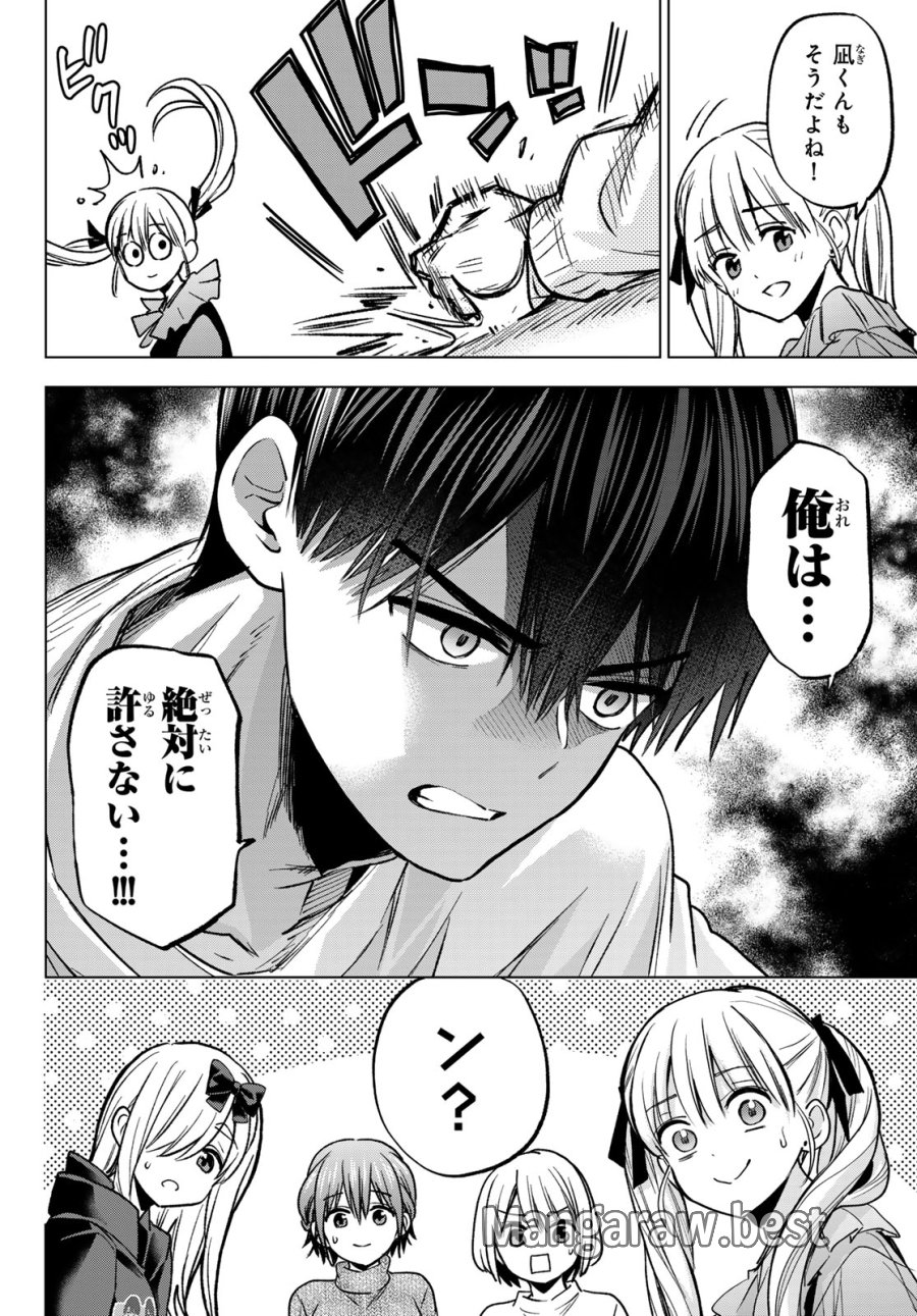 カッコウの許嫁 第295話 - Trang 16