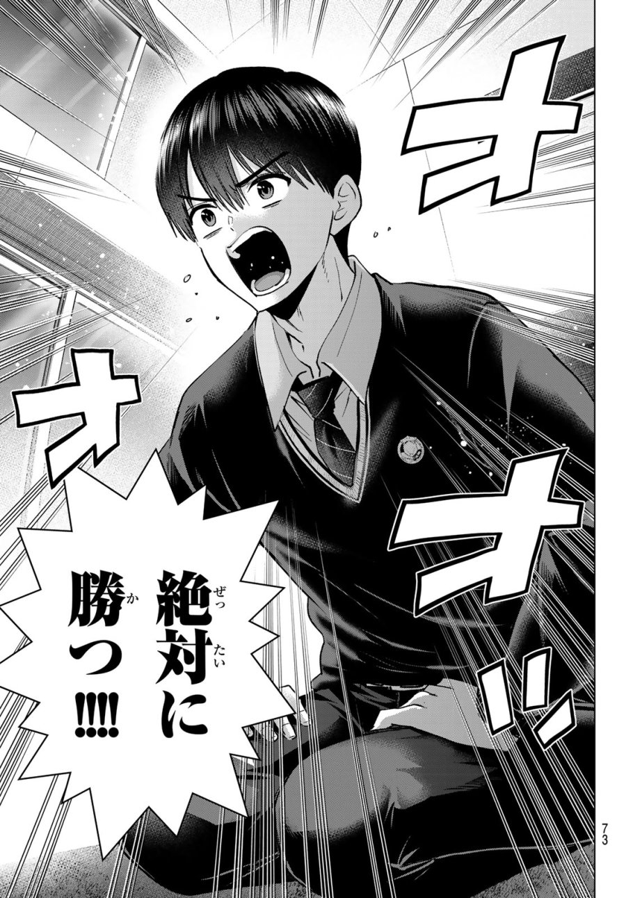 カッコウの許嫁 第298話 - Trang 19