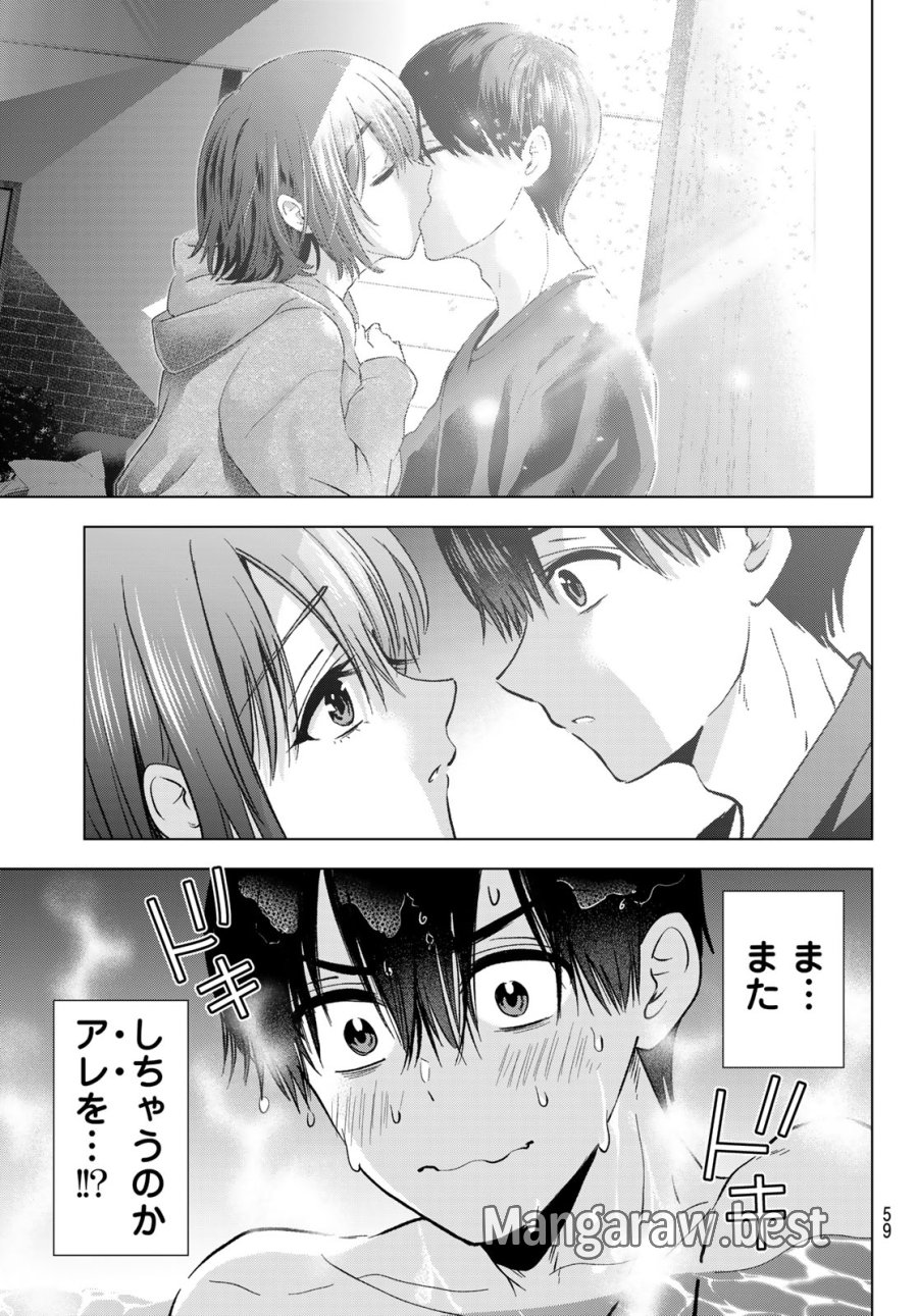 カッコウの許嫁 第298話 - Trang 5