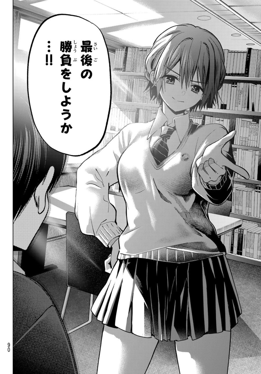 カッコウの許嫁 第297話 - Trang 16
