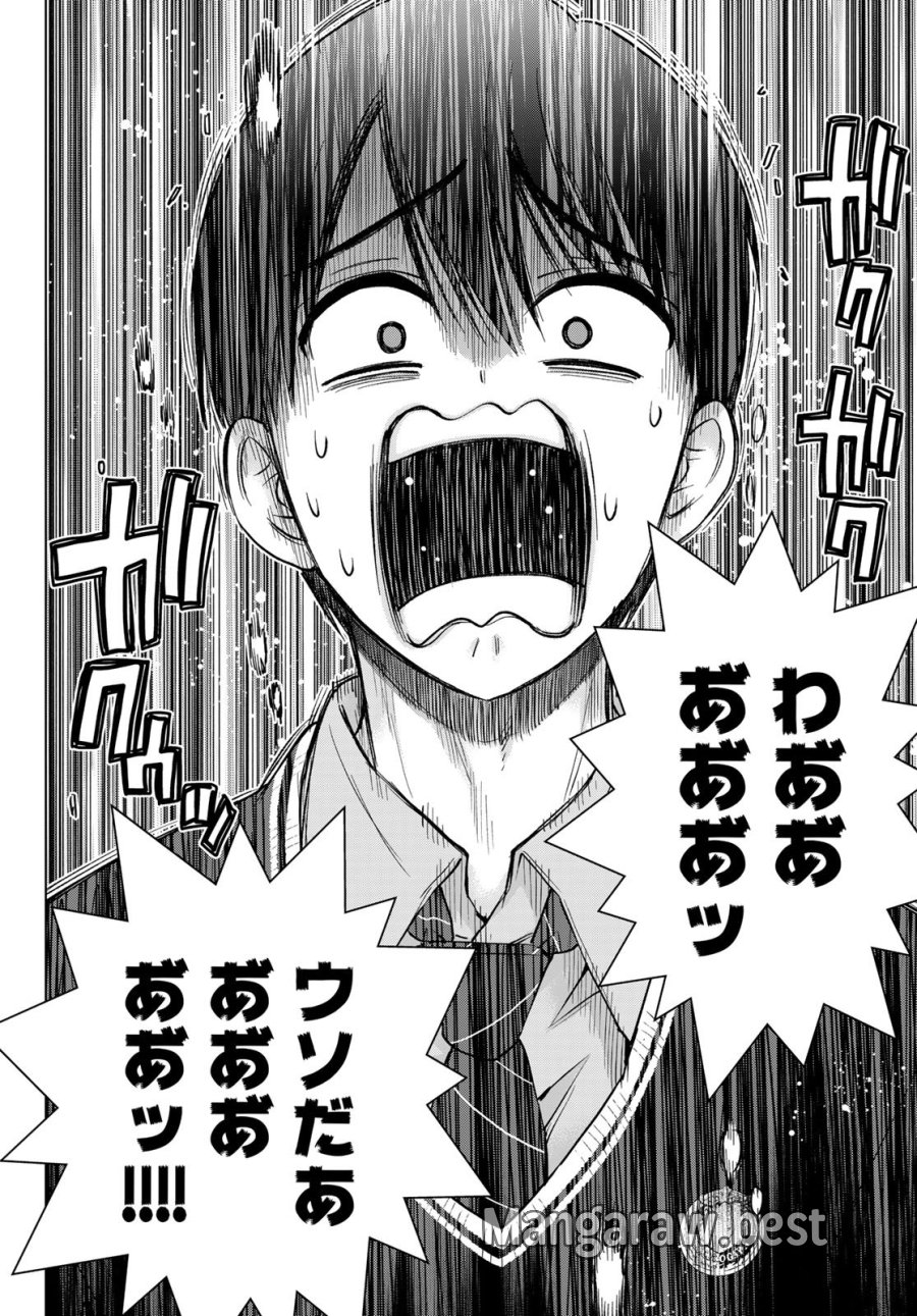 カッコウの許嫁 第300話 - Page 8