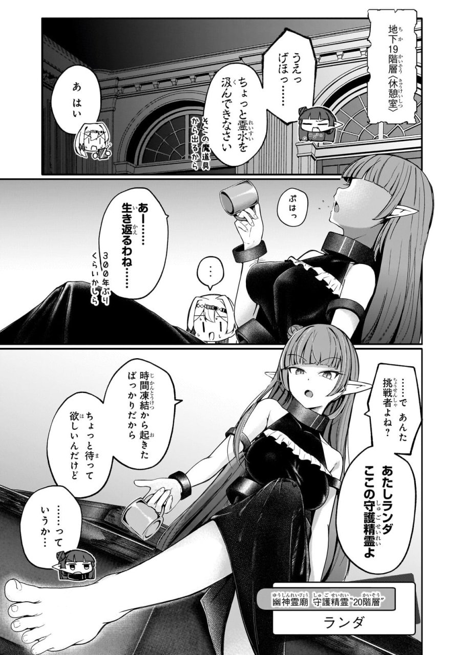 バズれアリス 【追放聖女】応援(いいね)や祈り(スパチャ)が力になるので動画配信やってみます!【異世界⇒日本】 第12.1話 - Trang 1