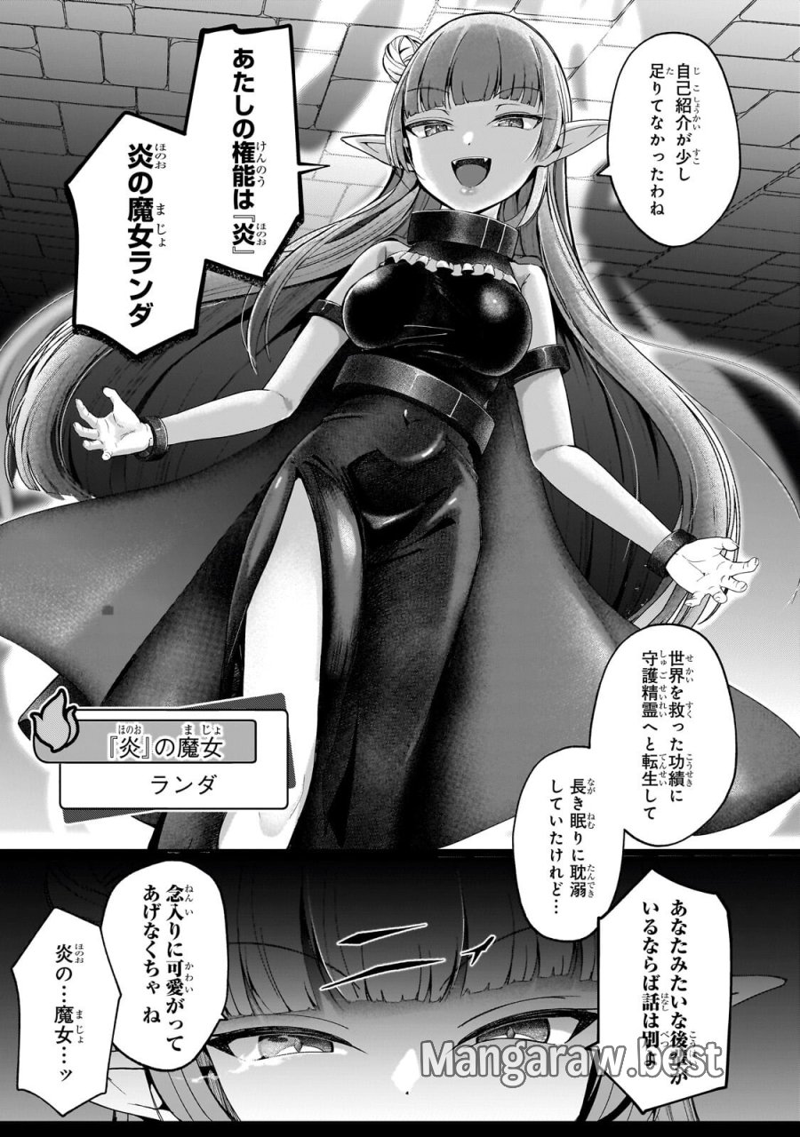 バズれアリス 【追放聖女】応援(いいね)や祈り(スパチャ)が力になるので動画配信やってみます!【異世界⇒日本】 第12.1話 - Trang 11