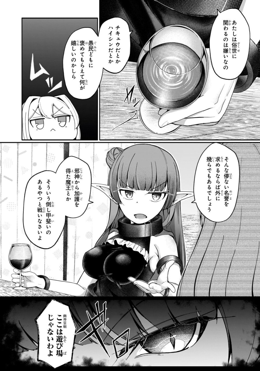 バズれアリス 【追放聖女】応援(いいね)や祈り(スパチャ)が力になるので動画配信やってみます!【異世界⇒日本】 第12.1話 - Trang 8