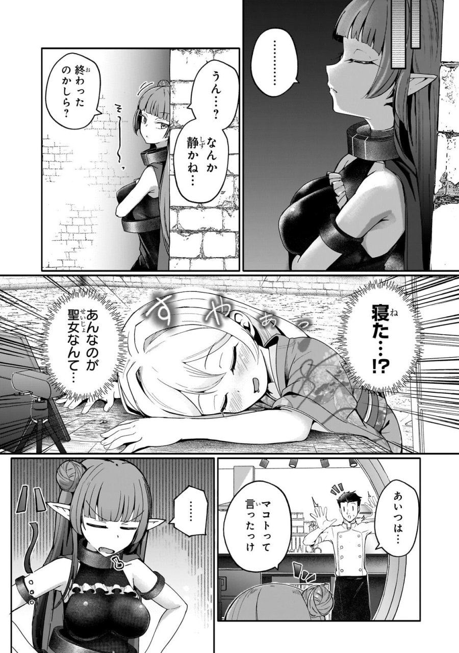バズれアリス 【追放聖女】応援(いいね)や祈り(スパチャ)が力になるので動画配信やってみます!【異世界⇒日本】 第12.2話 - Page 7