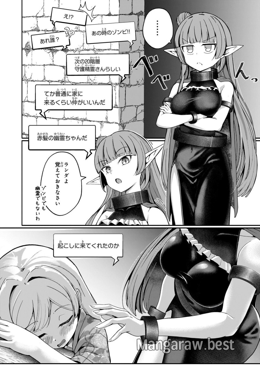 バズれアリス 【追放聖女】応援(いいね)や祈り(スパチャ)が力になるので動画配信やってみます!【異世界⇒日本】 第12.2話 - Page 8