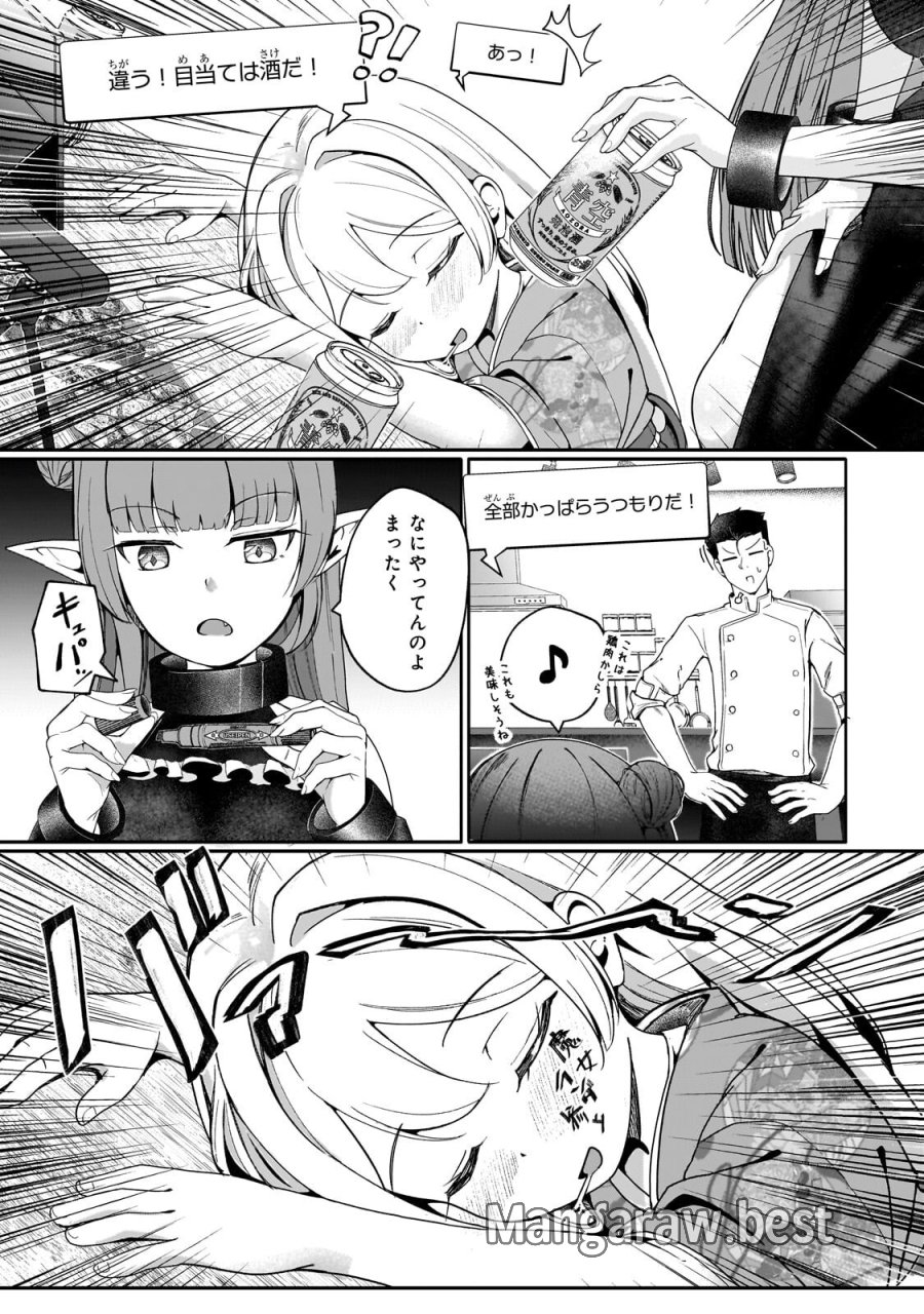 バズれアリス 【追放聖女】応援(いいね)や祈り(スパチャ)が力になるので動画配信やってみます!【異世界⇒日本】 第12.2話 - Page 9