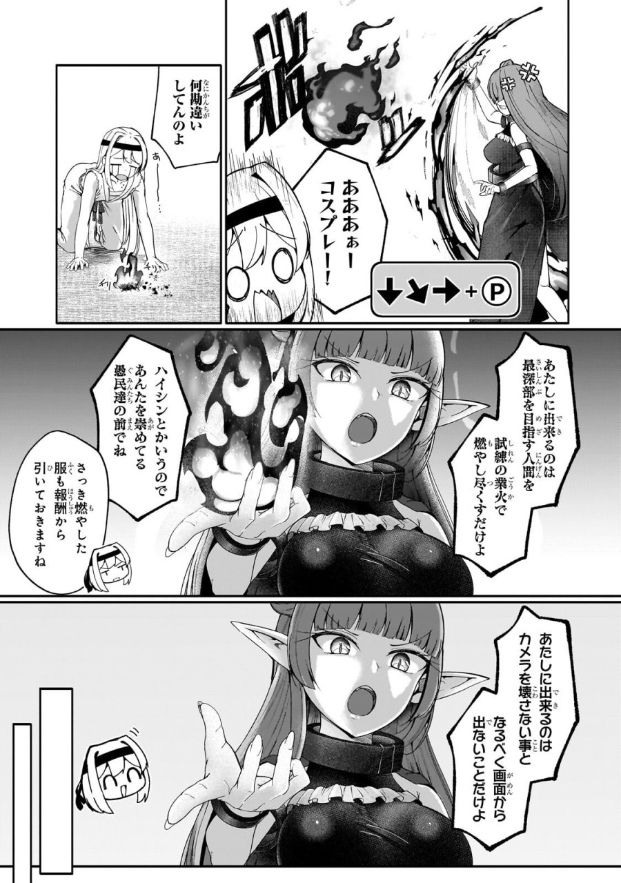 バズれアリス 【追放聖女】応援(いいね)や祈り(スパチャ)が力になるので動画配信やってみます!【異世界⇒日本】 第13.1話 - Page 3