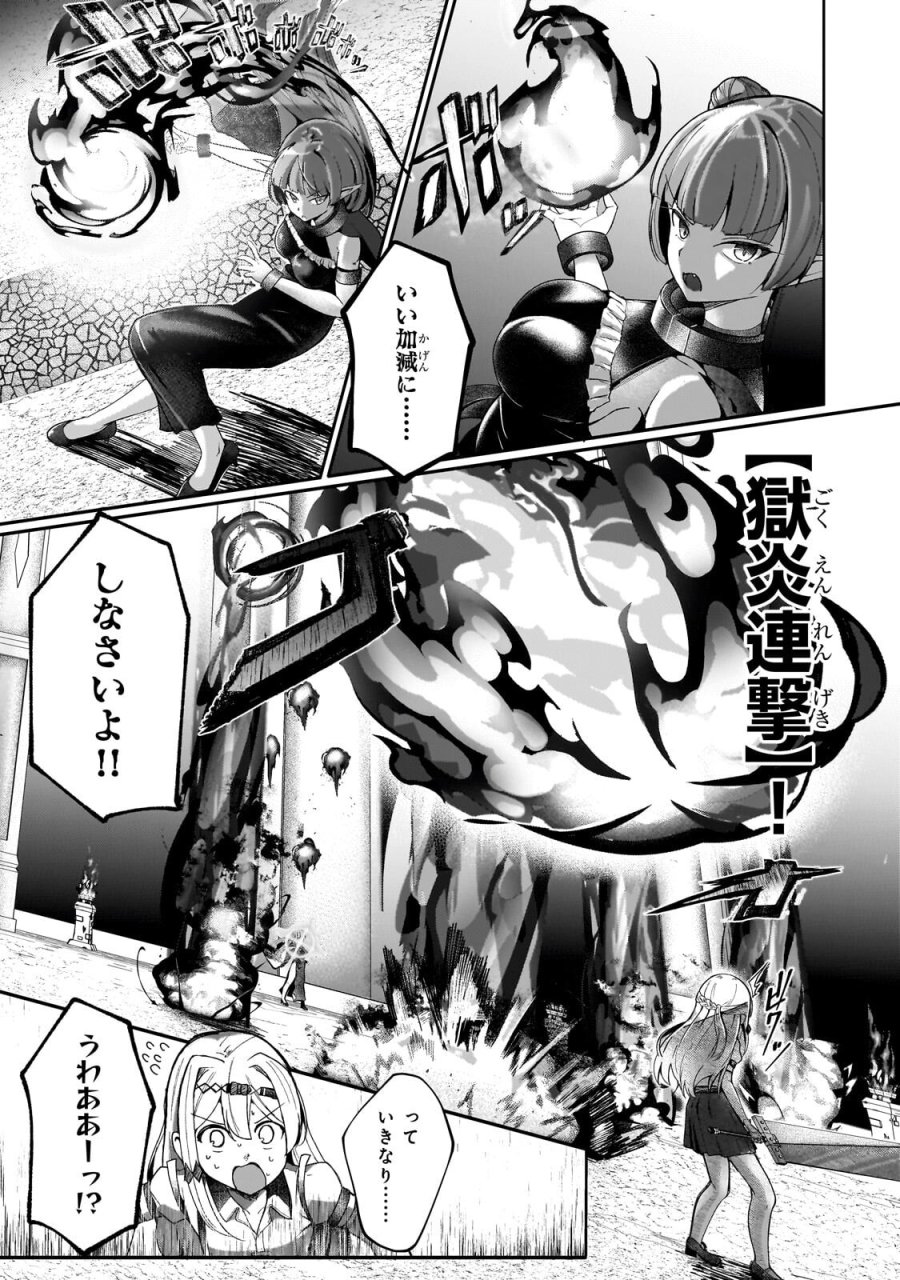 バズれアリス 【追放聖女】応援(いいね)や祈り(スパチャ)が力になるので動画配信やってみます!【異世界⇒日本】 第13.1話 - Page 7