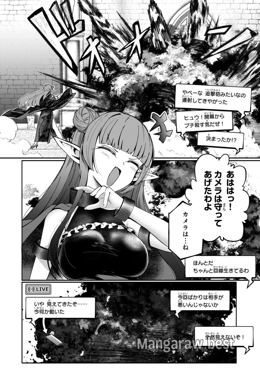 バズれアリス 【追放聖女】応援(いいね)や祈り(スパチャ)が力になるので動画配信やってみます!【異世界⇒日本】 第13.1話 - Page 8