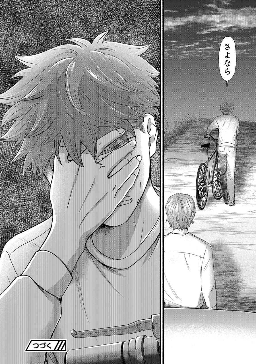 龍は眠る GIFTED 異能の少年たち 第14.3話 - Page 9