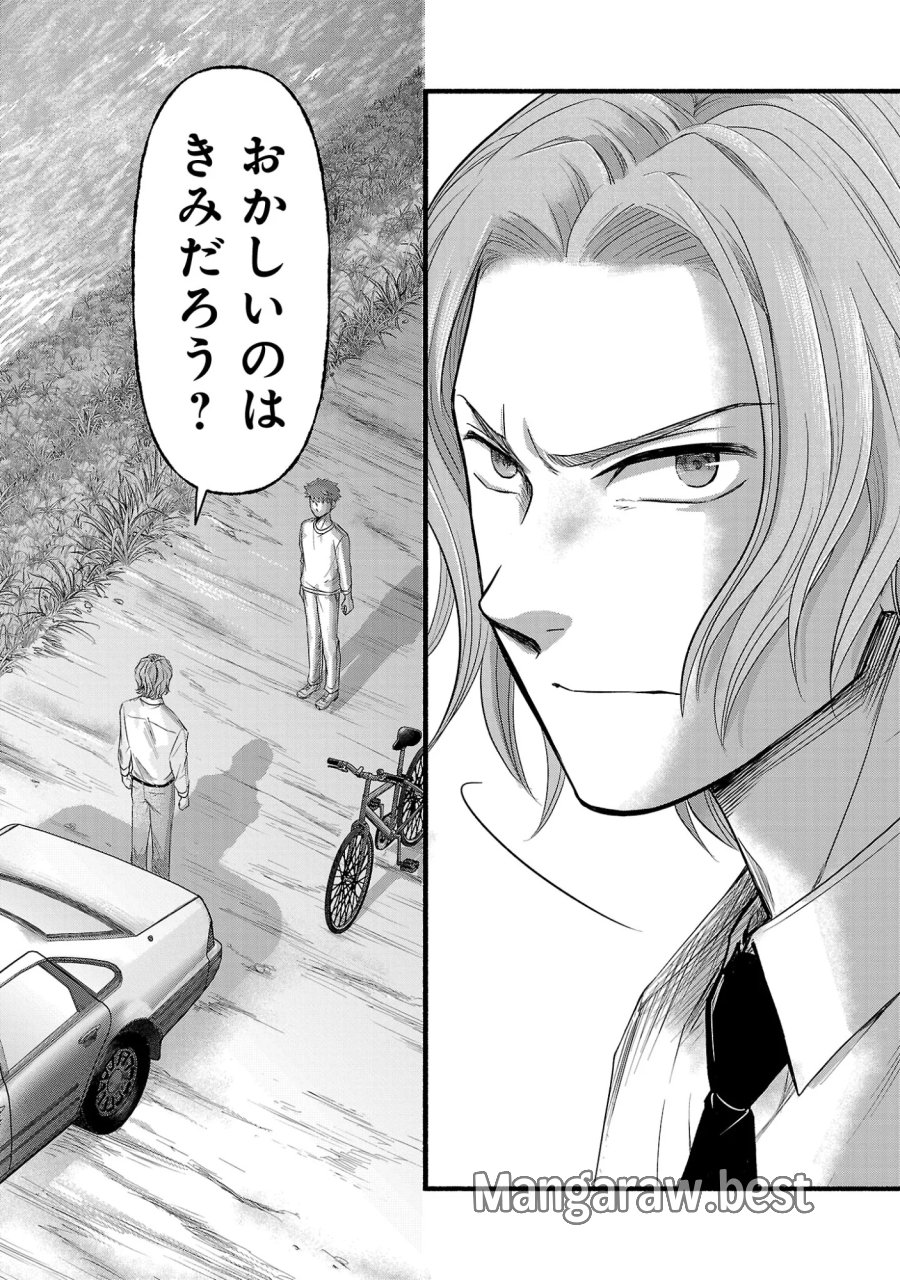 龍は眠る GIFTED 異能の少年たち 第14.2話 - Page 7