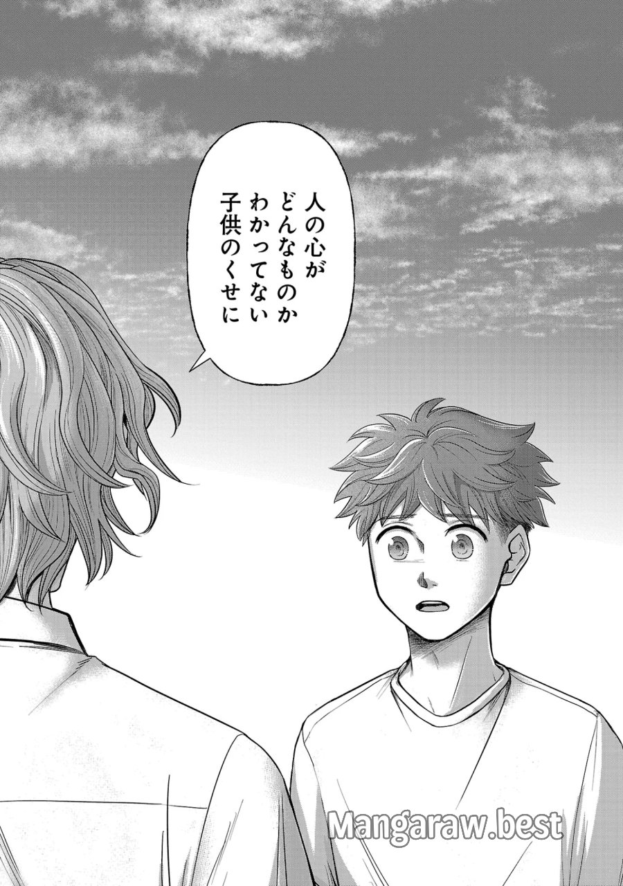 龍は眠る GIFTED 異能の少年たち 第14.2話 - Page 8
