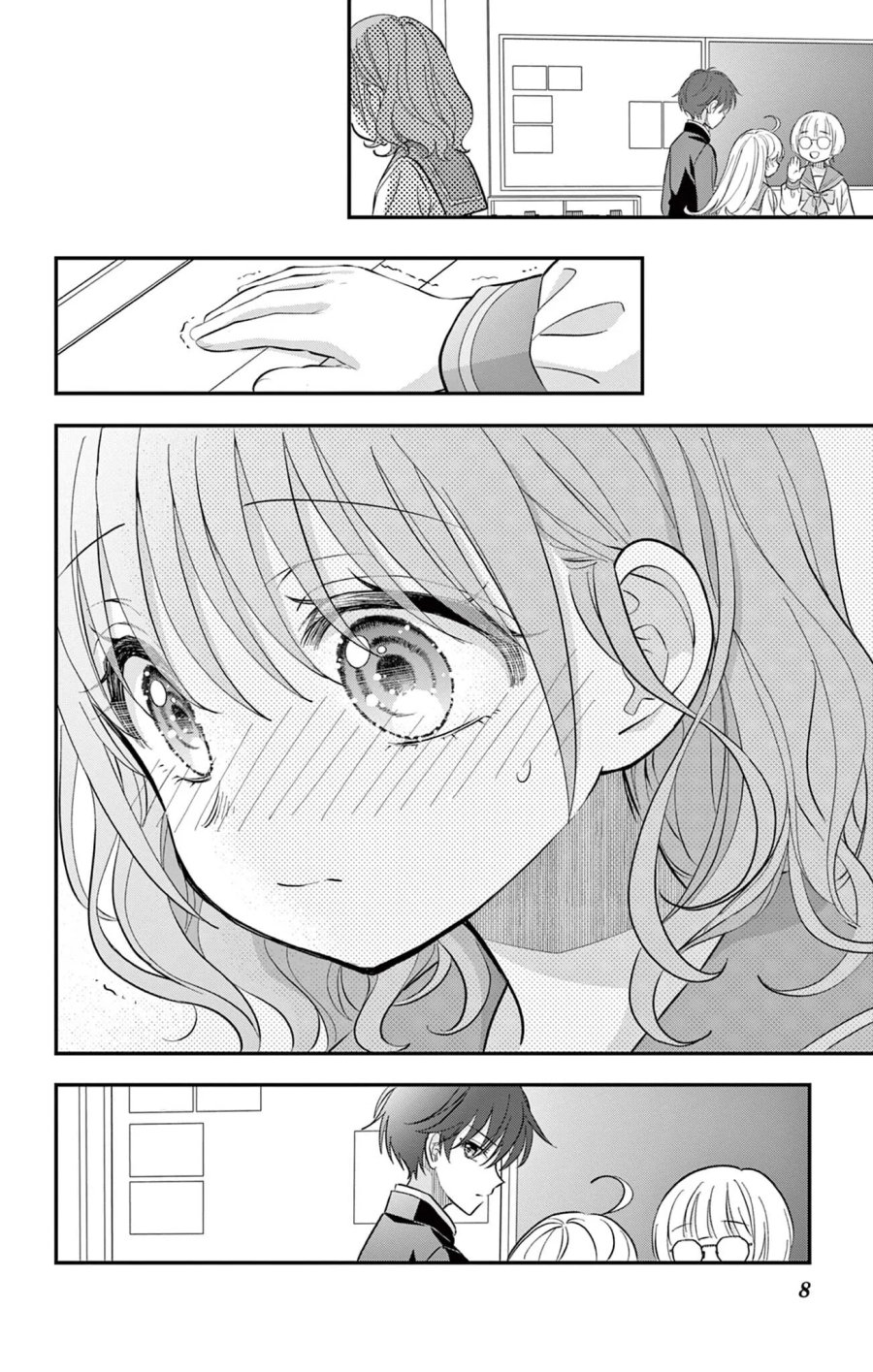 上杉くんは女の子をやめたい 第34話 - Page 8
