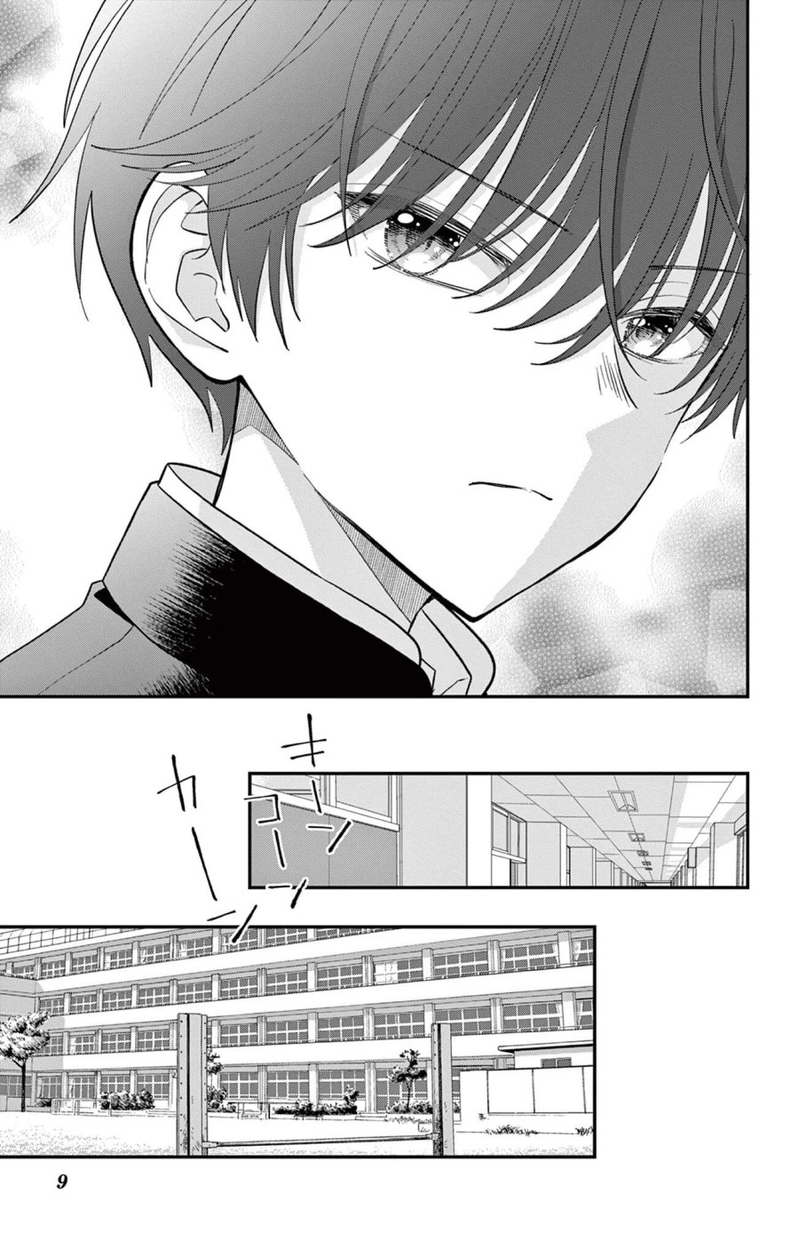 上杉くんは女の子をやめたい 第34話 - Page 9