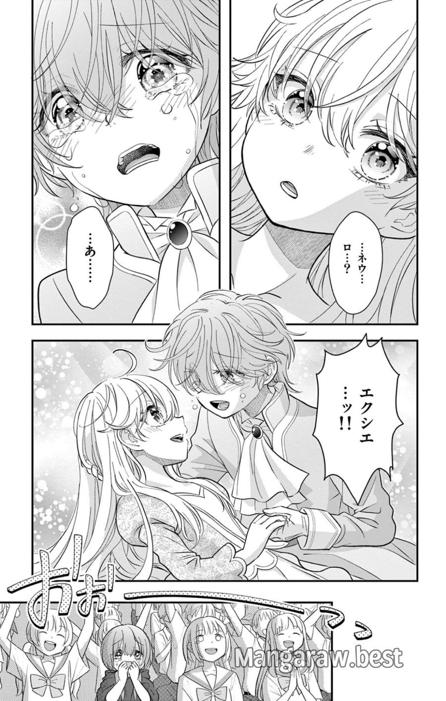上杉くんは女の子をやめたい 第32話 - Trang 15
