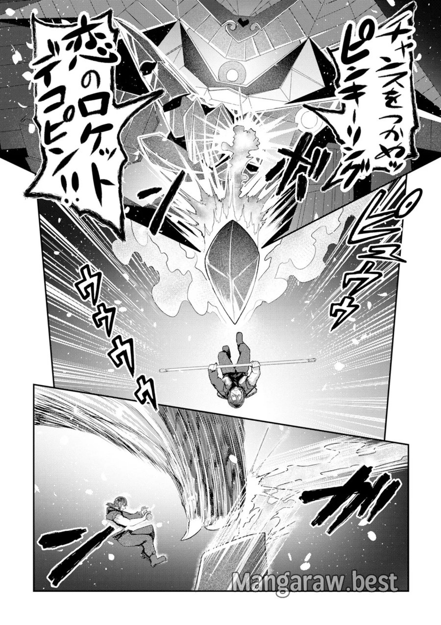 香港銀奇譚 第15話 - Page 10