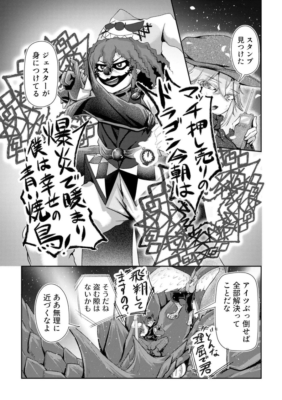 香港銀奇譚 第15話 - Page 12