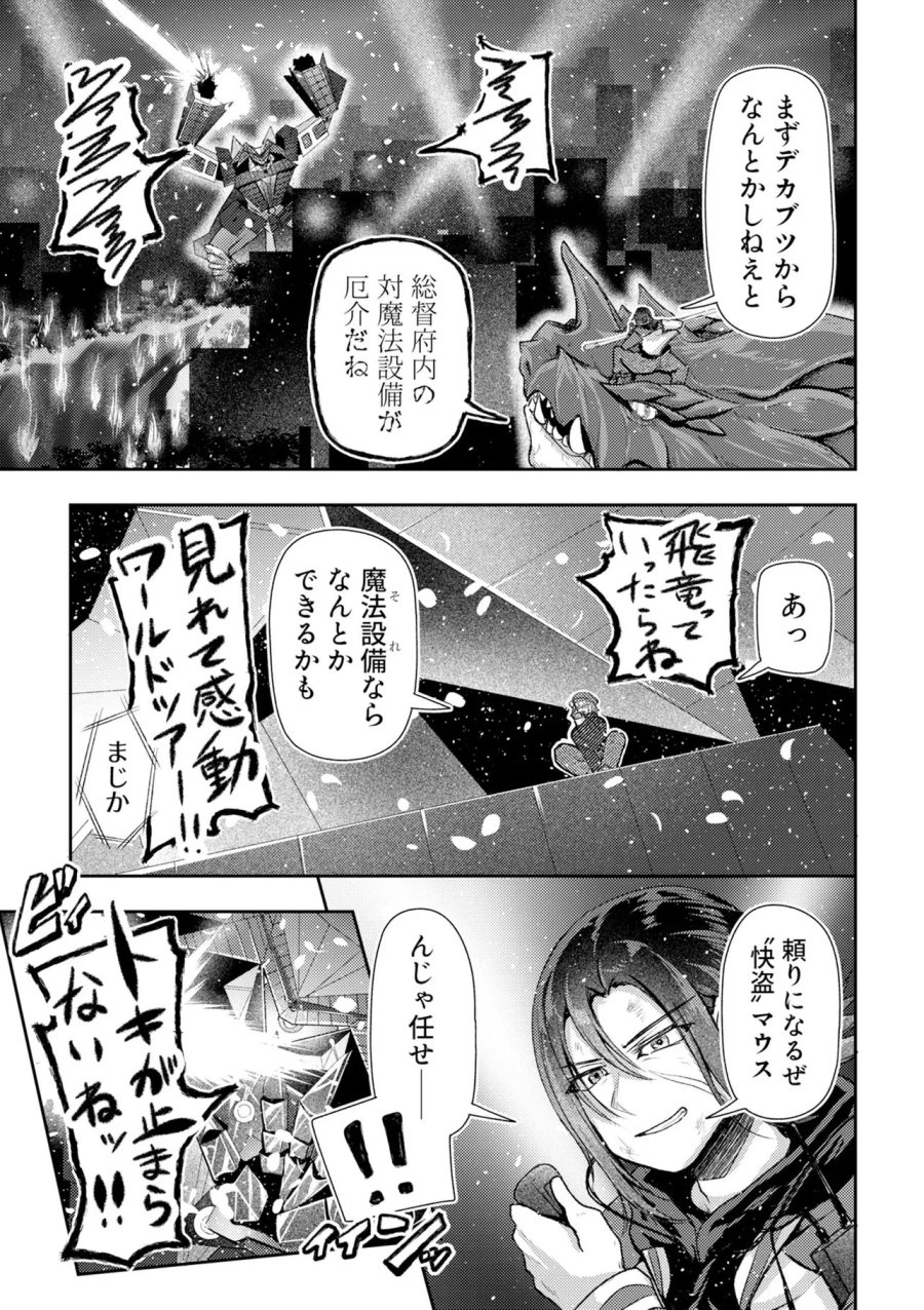 香港銀奇譚 第15話 - Page 13