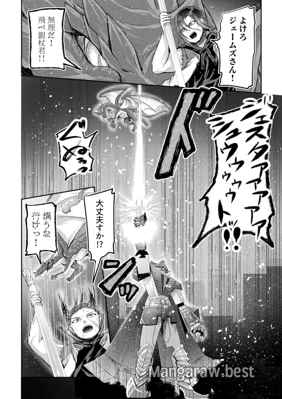 香港銀奇譚 第15話 - Page 14