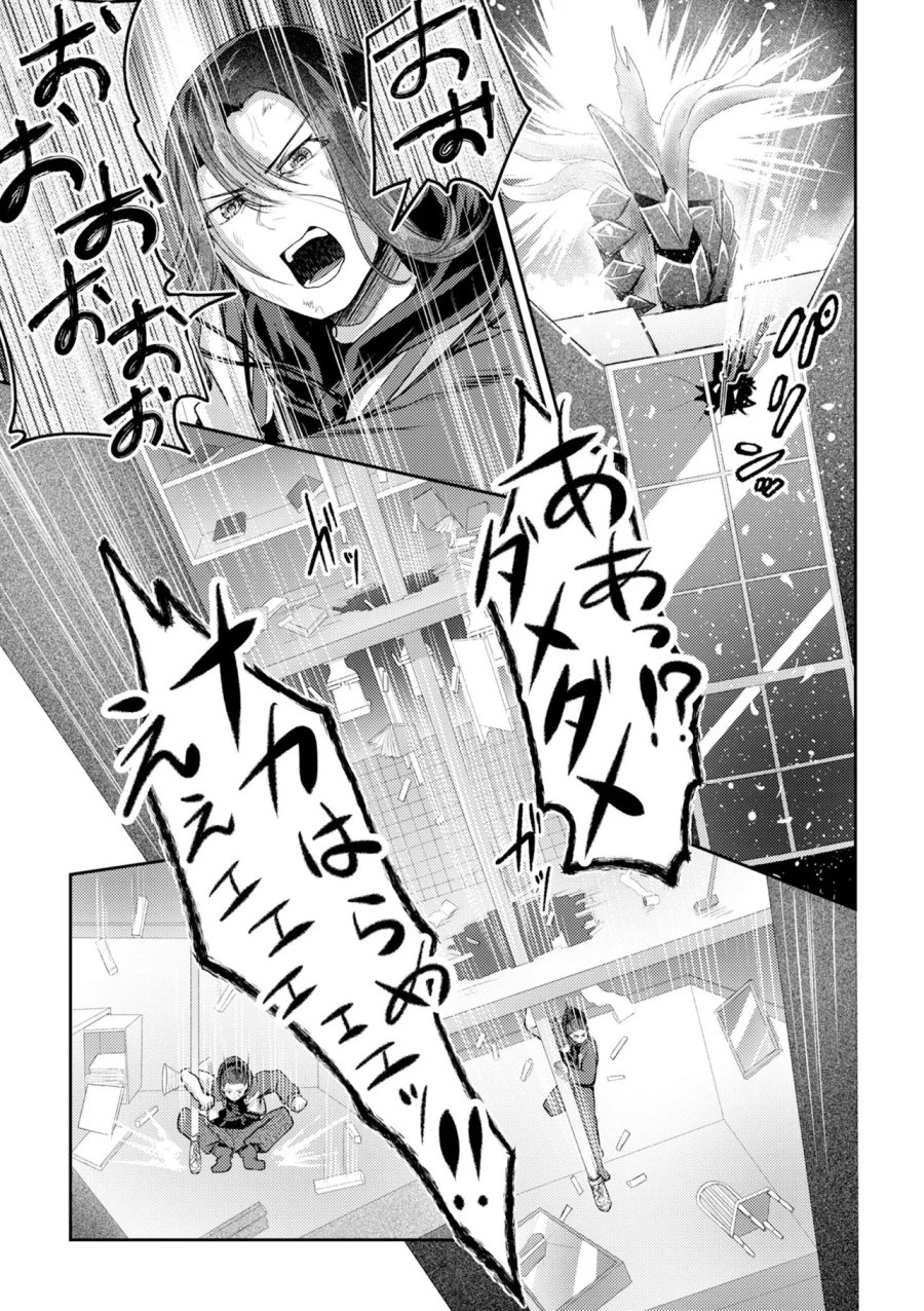 香港銀奇譚 第15話 - Page 15