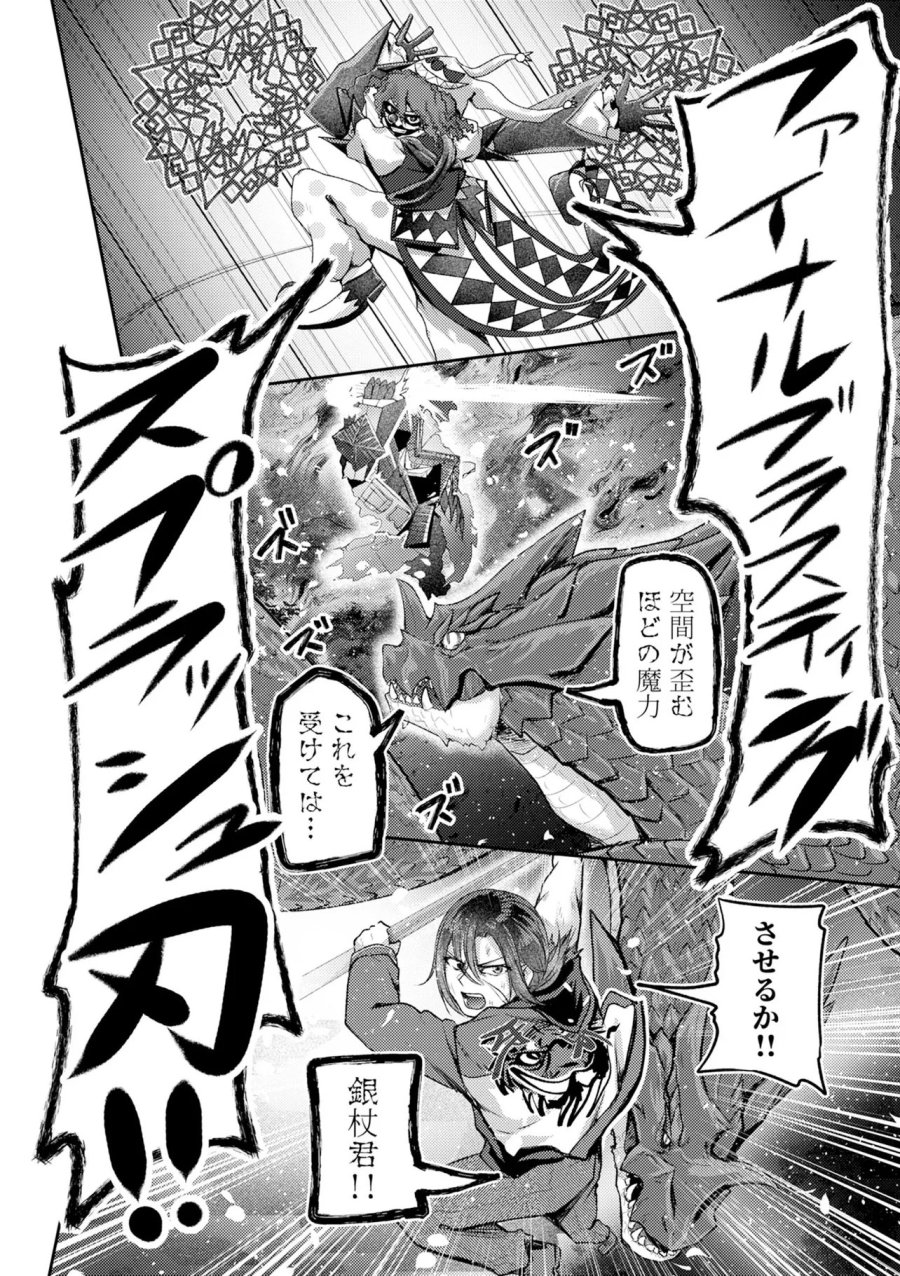 香港銀奇譚 第15話 - Page 20