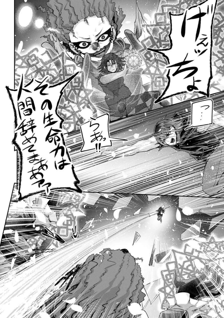 香港銀奇譚 第15話 - Page 24