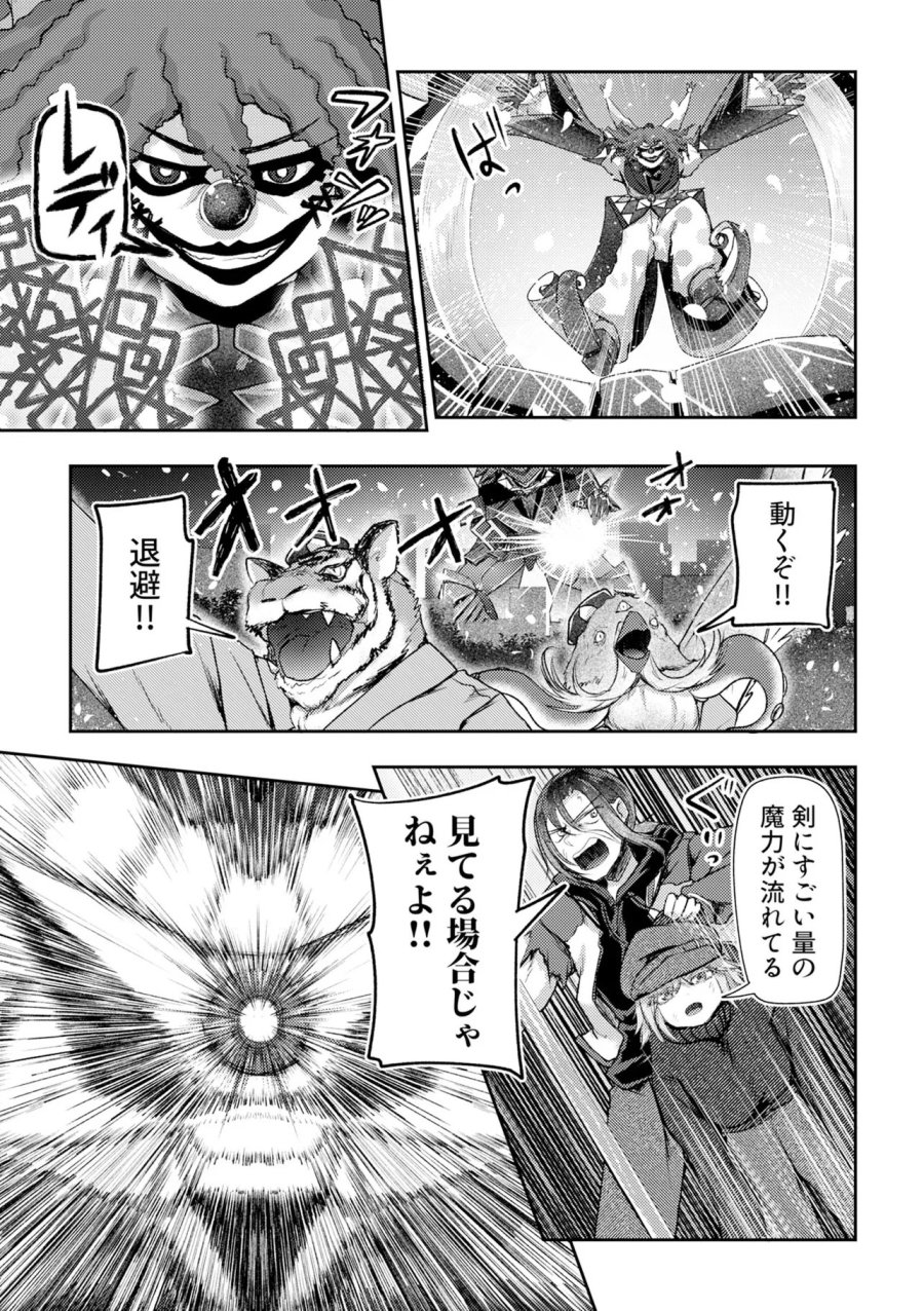 香港銀奇譚 第15話 - Page 3