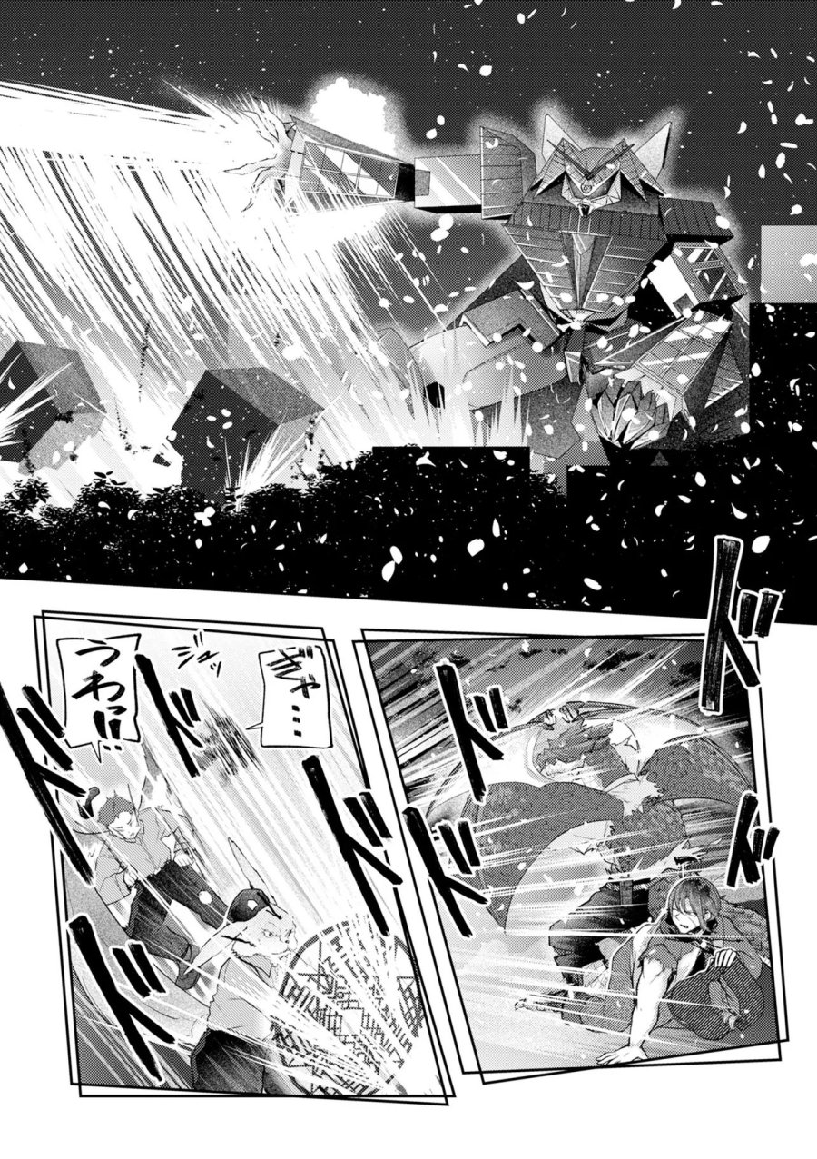 香港銀奇譚 第15話 - Page 4