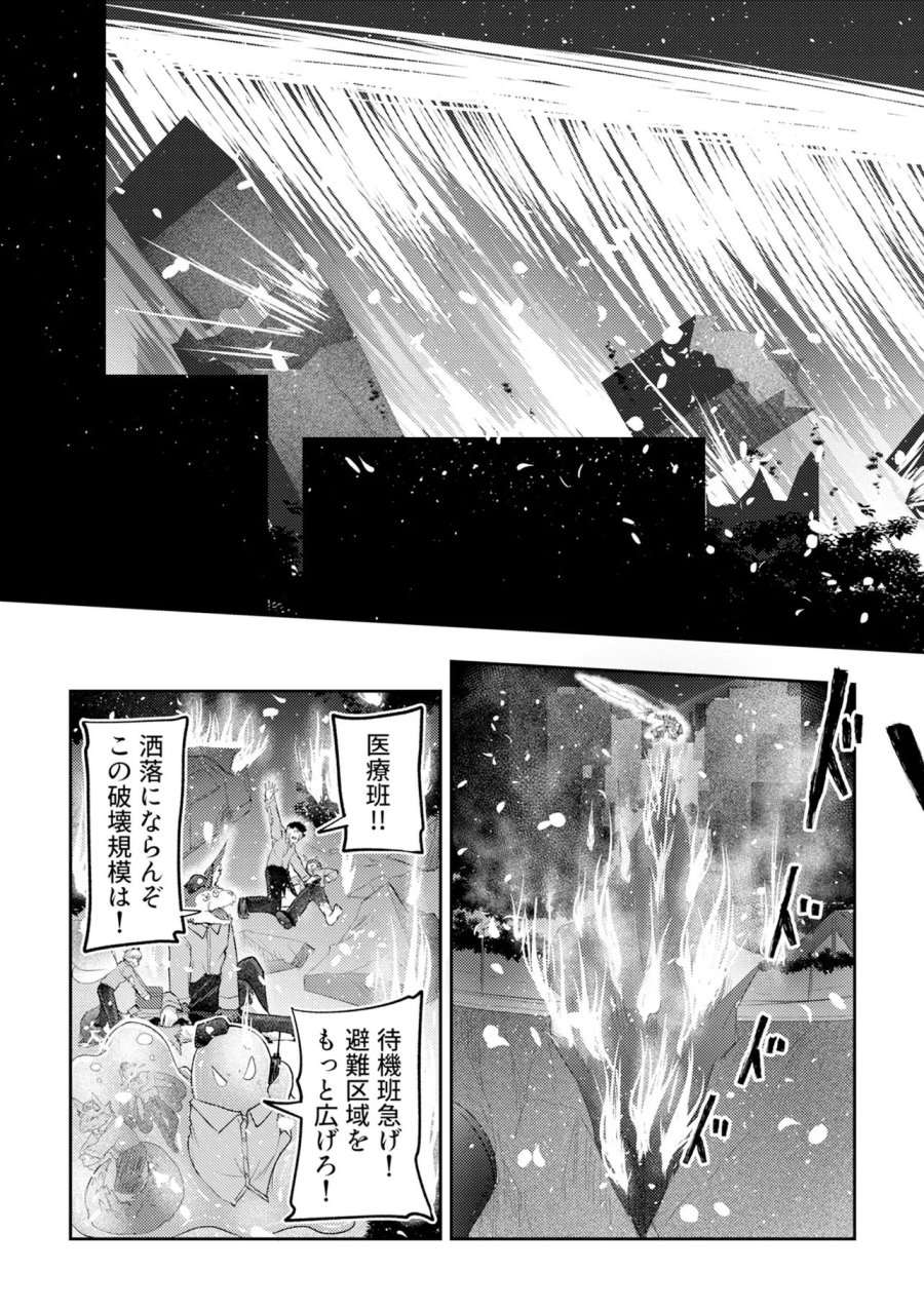香港銀奇譚 第15話 - Page 5