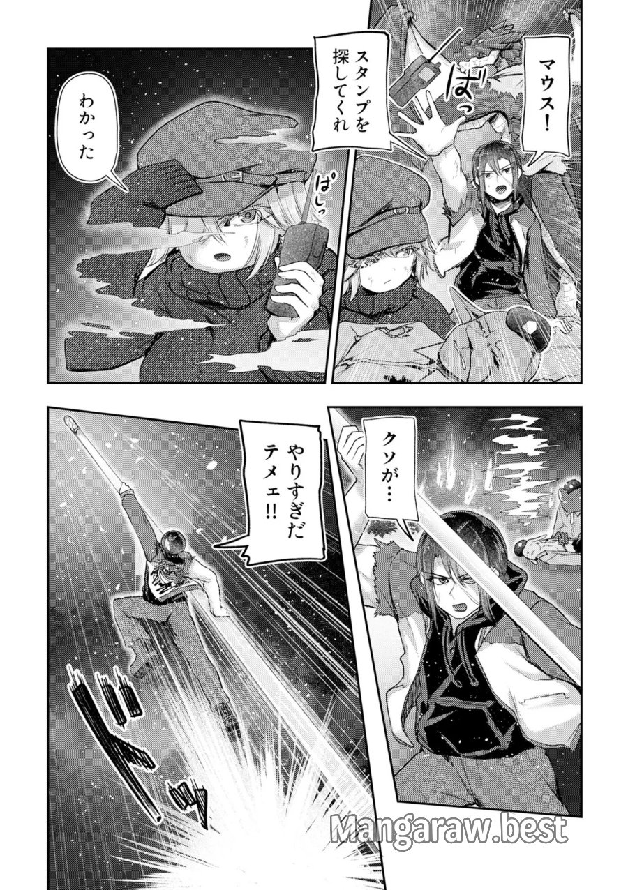 香港銀奇譚 第15話 - Page 6