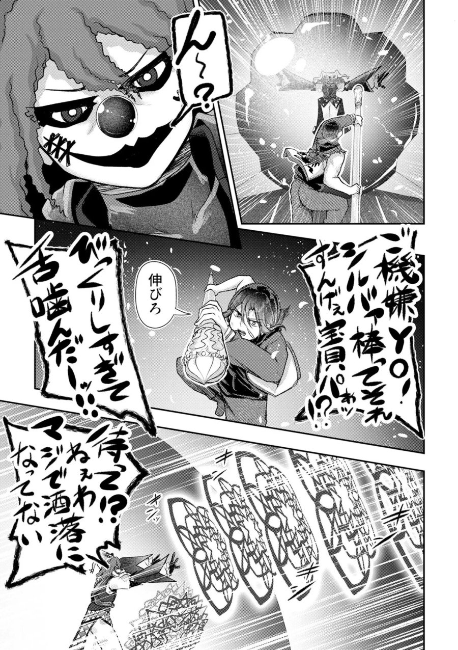 香港銀奇譚 第15話 - Page 7