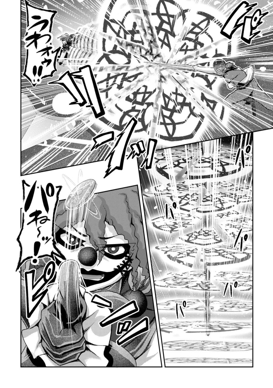 香港銀奇譚 第15話 - Page 8
