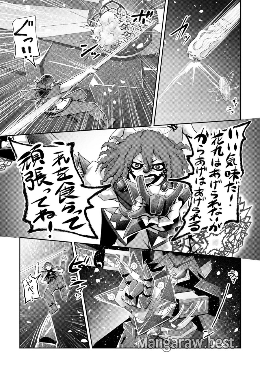 香港銀奇譚 第15話 - Page 9