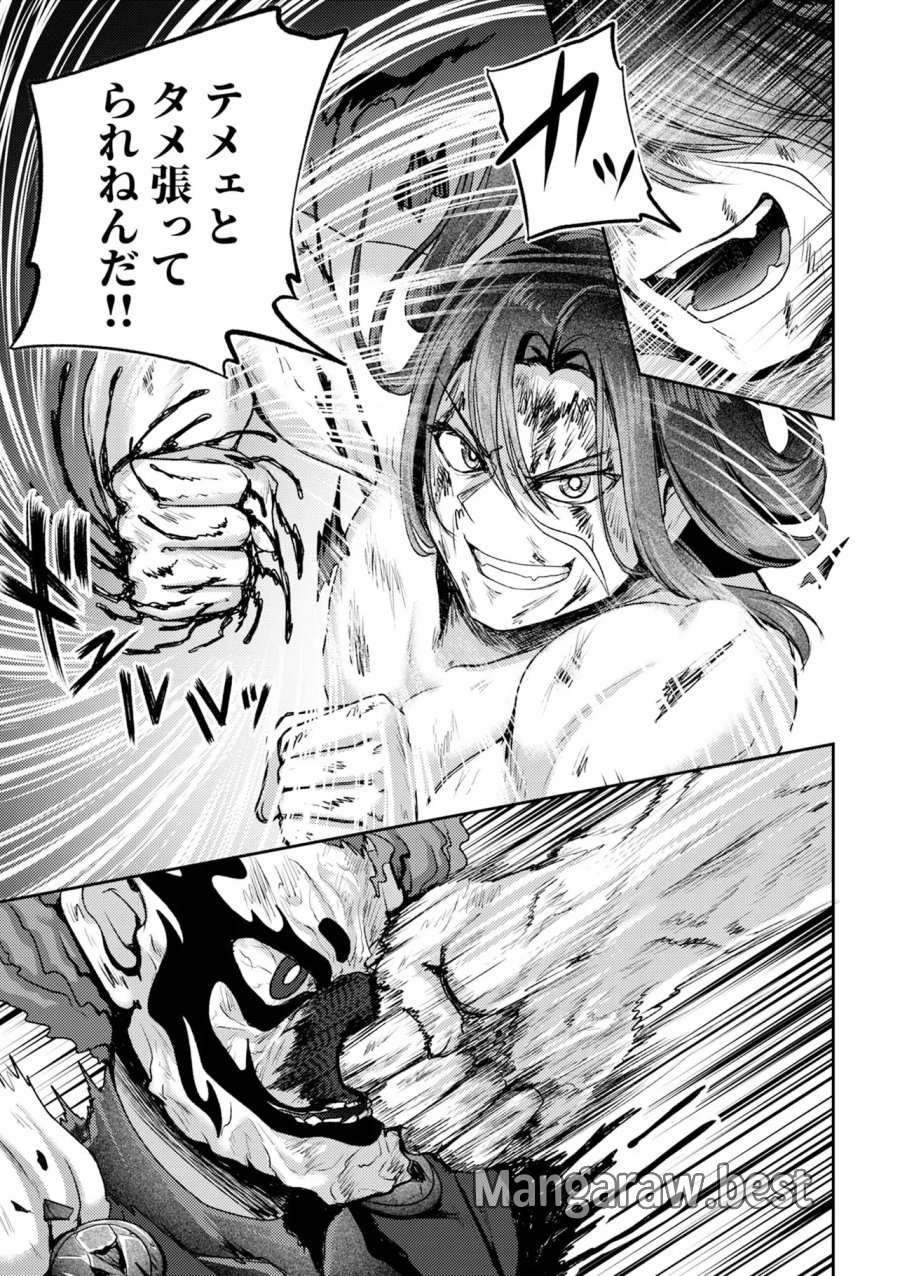 香港銀奇譚 第16話 - Page 19
