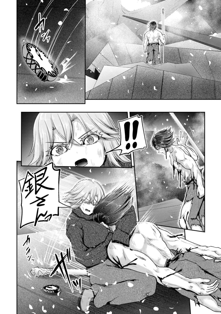 香港銀奇譚 第16話 - Page 22